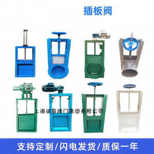 耐高溫1000C電動插板閥，專業電動插板閥